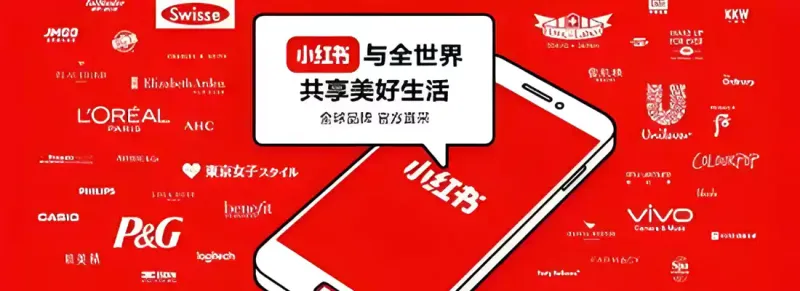 小红书app下载安装免费正版