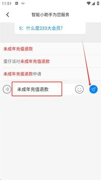 233乐园App申请退款教程