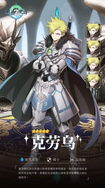 第七史诗韩服冒险者图鉴