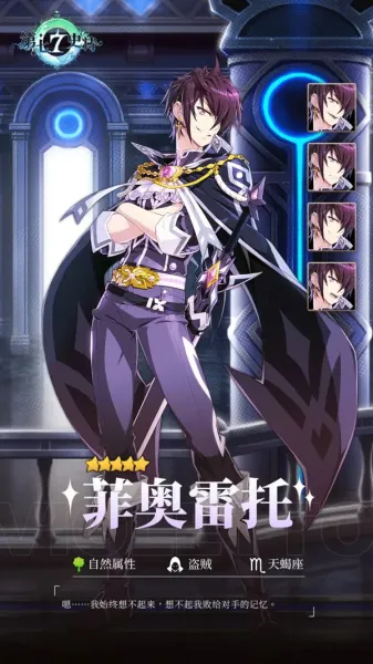 第七史诗韩服冒险者图鉴