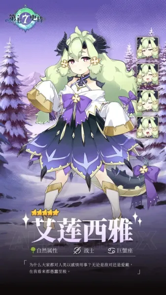 第七史诗韩服冒险者图鉴