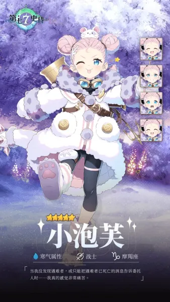 第七史诗韩服冒险者图鉴