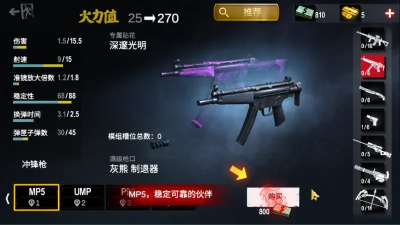 僵尸前线3D入门攻略 僵尸前线3D入门攻略