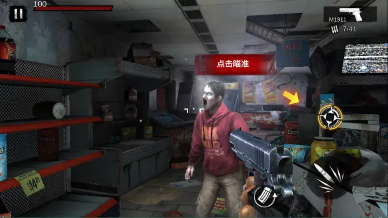 僵尸前线3D入门攻略 僵尸前线3D入门攻略