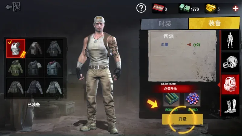 僵尸前线3d怎么换装备? 僵尸前线3d怎么换装备?