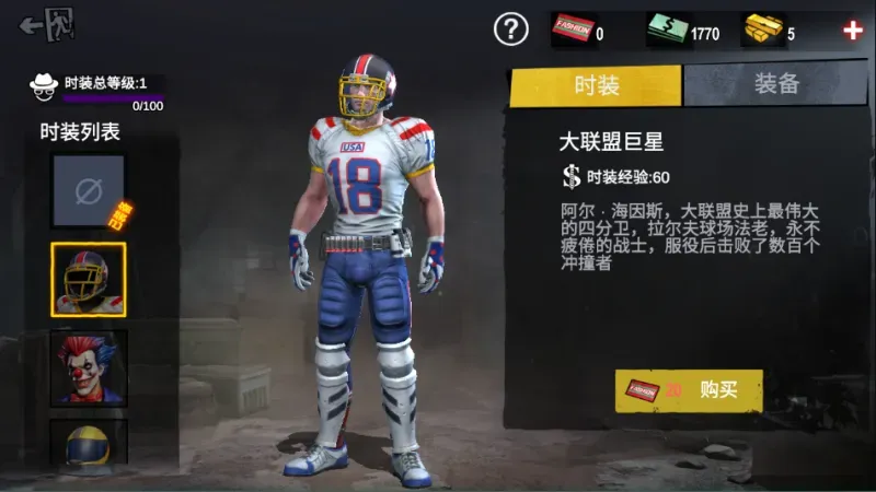 僵尸前线3d怎么换装备? 僵尸前线3d怎么换装备?