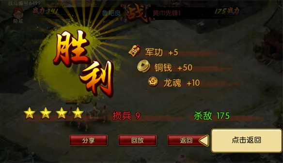 三国世界新手攻略 三国世界新手攻略