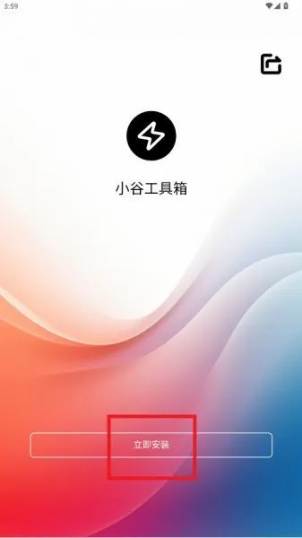 软件下载安装三件套