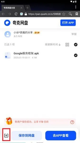 软件下载安装三件套