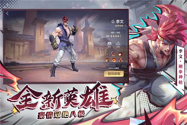 曙光英雄体验服免费下载安装