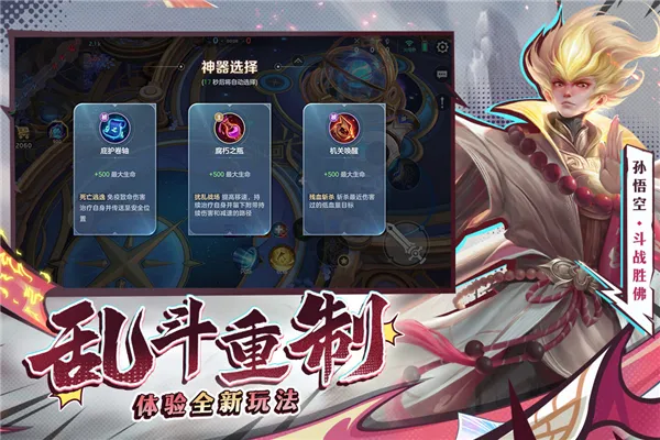 曙光英雄体验服免费下载安装