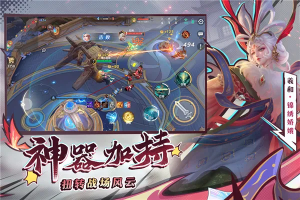 曙光英雄体验服免费下载安装