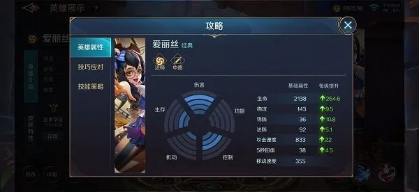 曙光英雄体验服新手英雄攻略