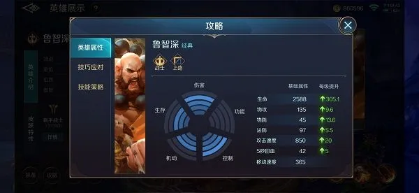 曙光英雄体验服新手英雄攻略