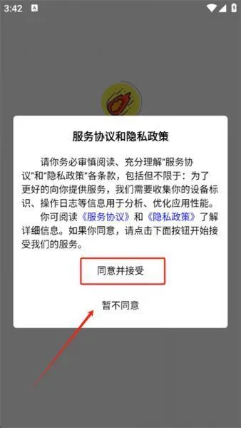 八戒云盘App使用登录 八戒云盘App使用登录