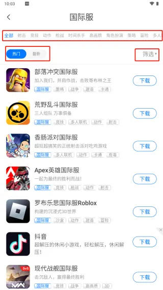 魔玩助手App使用教程 魔玩助手App使用教程