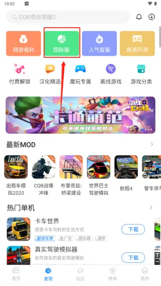 魔玩助手App使用教程 魔玩助手App使用教程