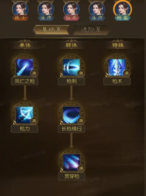 王者征途职业攻略 王者征途职业攻略