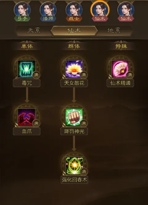 王者征途职业攻略 王者征途职业攻略