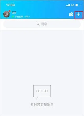 腾讯QQ面对面群聊怎么进 腾讯QQ面对面群聊怎么进