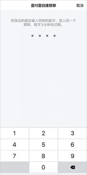 腾讯QQ面对面群聊怎么进 腾讯QQ面对面群聊怎么进