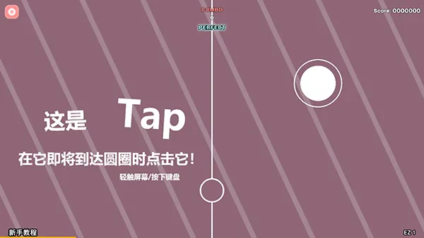 Notanote音游新手攻略 Notanote音游新手攻略