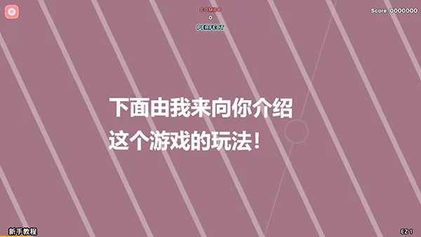 Notanote音游新手攻略 Notanote音游新手攻略