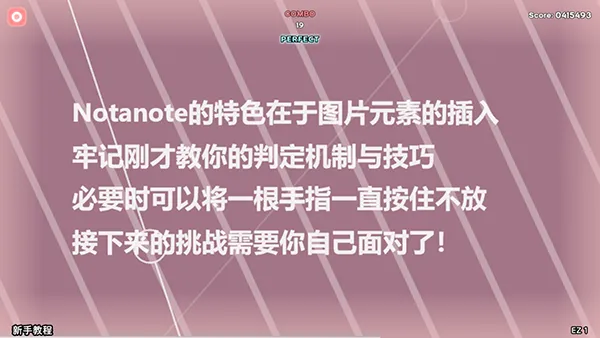Notanote音游新手攻略 Notanote音游新手攻略