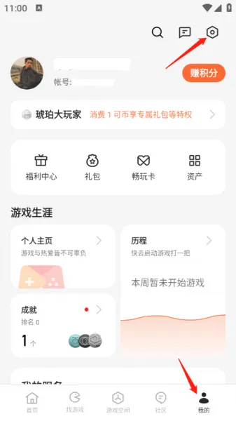 oppo游戏中心账号切换 oppo游戏中心账号切换