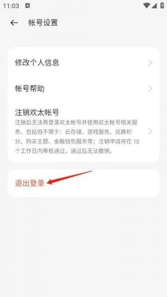 oppo游戏中心账号切换 oppo游戏中心账号切换