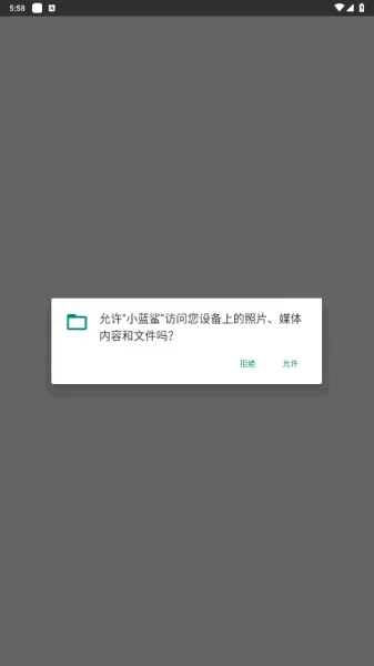 小蓝鲨辅助器正版下载