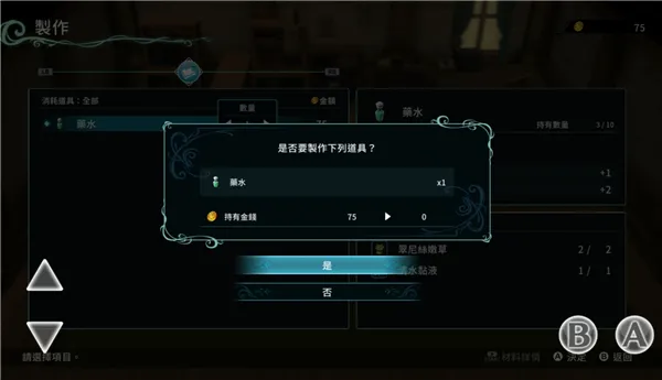 圣塔神记新手入门 圣塔神记新手入门