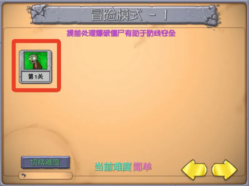 植物大战僵尸抽卡重制版获得新植物 植物大战僵尸抽卡重制版获得新植物