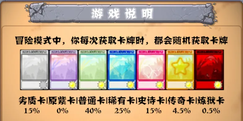 植物大战僵尸抽卡重制版获得新植物 植物大战僵尸抽卡重制版获得新植物