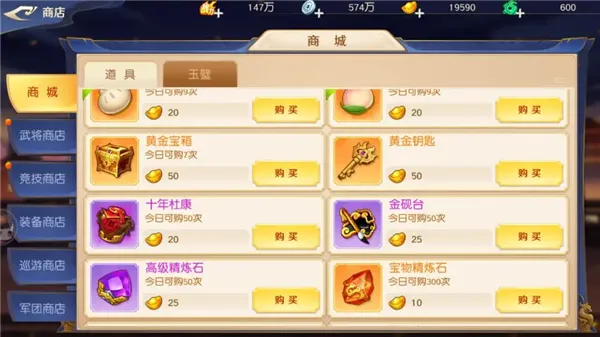 头铁主公商城攻略 头铁主公商城攻略