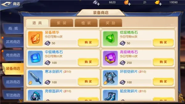 头铁主公商城攻略 头铁主公商城攻略