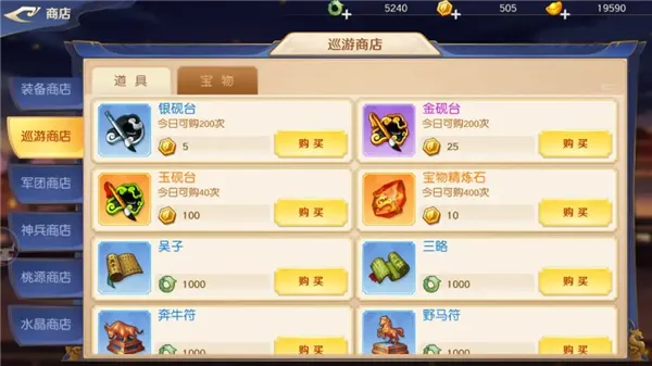 头铁主公商城攻略 头铁主公商城攻略