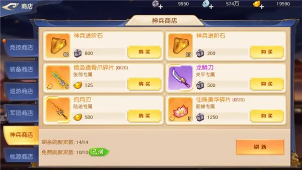 头铁主公商城攻略 头铁主公商城攻略