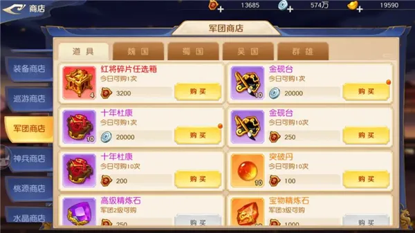 头铁主公商城攻略 头铁主公商城攻略