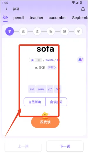 能力星球app使用教程 能力星球app使用教程
