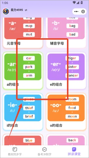 能力星球app使用教程 能力星球app使用教程