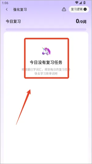 能力星球app使用教程 能力星球app使用教程