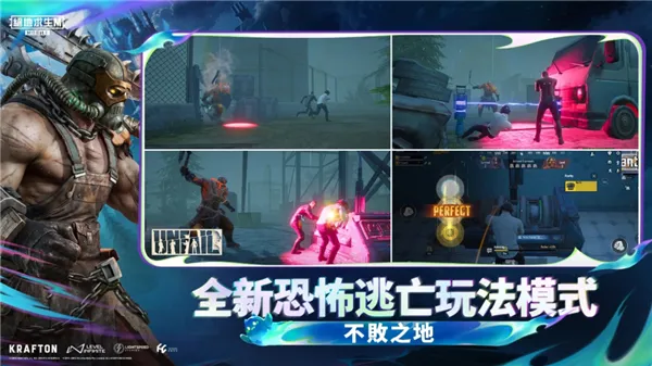 PUBG MOBILE国际服官方正版下载