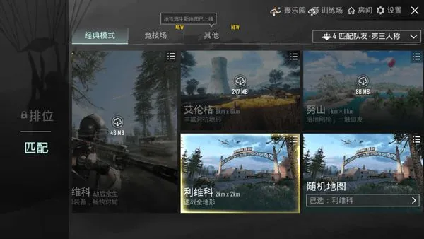 PUBG MOBILE国际版登录教程