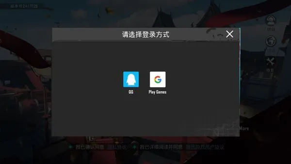 PUBG MOBILE国际版登录教程