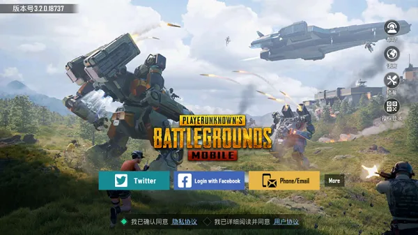 PUBG MOBILE国际版登录教程
