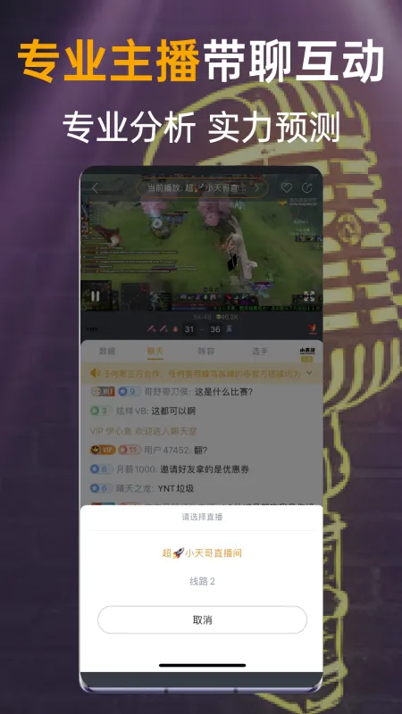 蜂鸟竞技App下载