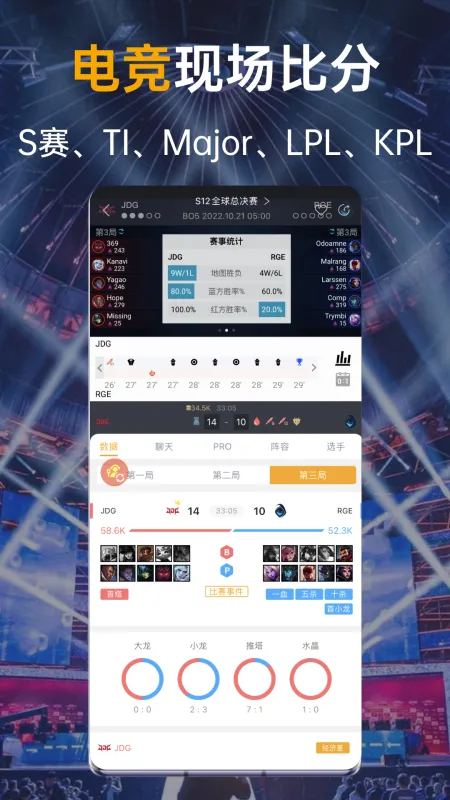 蜂鸟竞技App下载