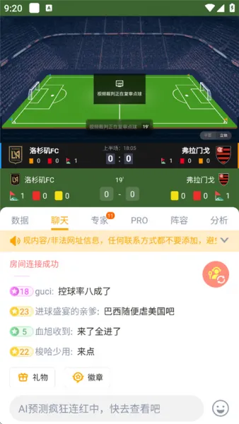 蜂鸟竞技App看足球比赛方法 蜂鸟竞技App看足球比赛方法