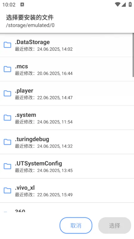 sai安装器手机版下载